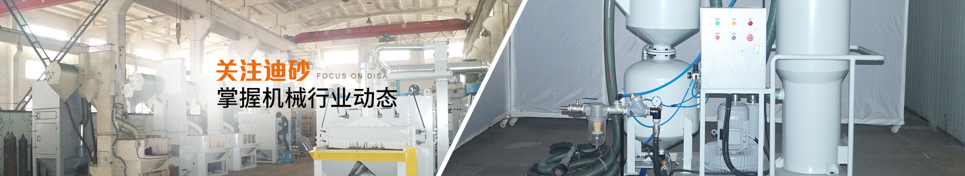 關(guān)注迪砂，掌握機(jī)械行業(yè)動(dòng)態(tài)