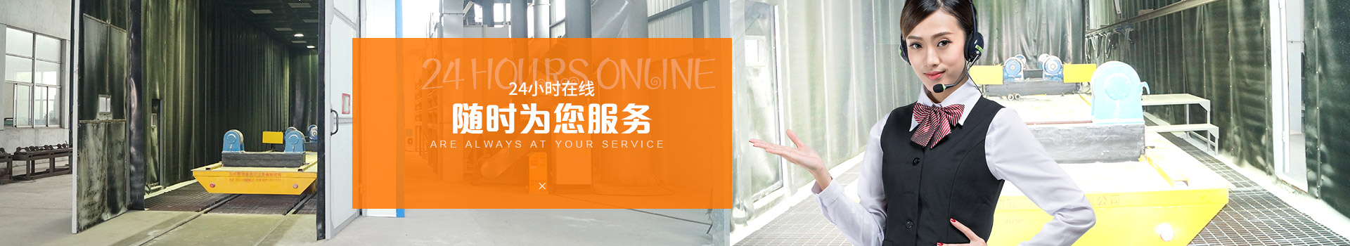 迪砂24小時(shí)在線，隨時(shí)為您服務(wù)